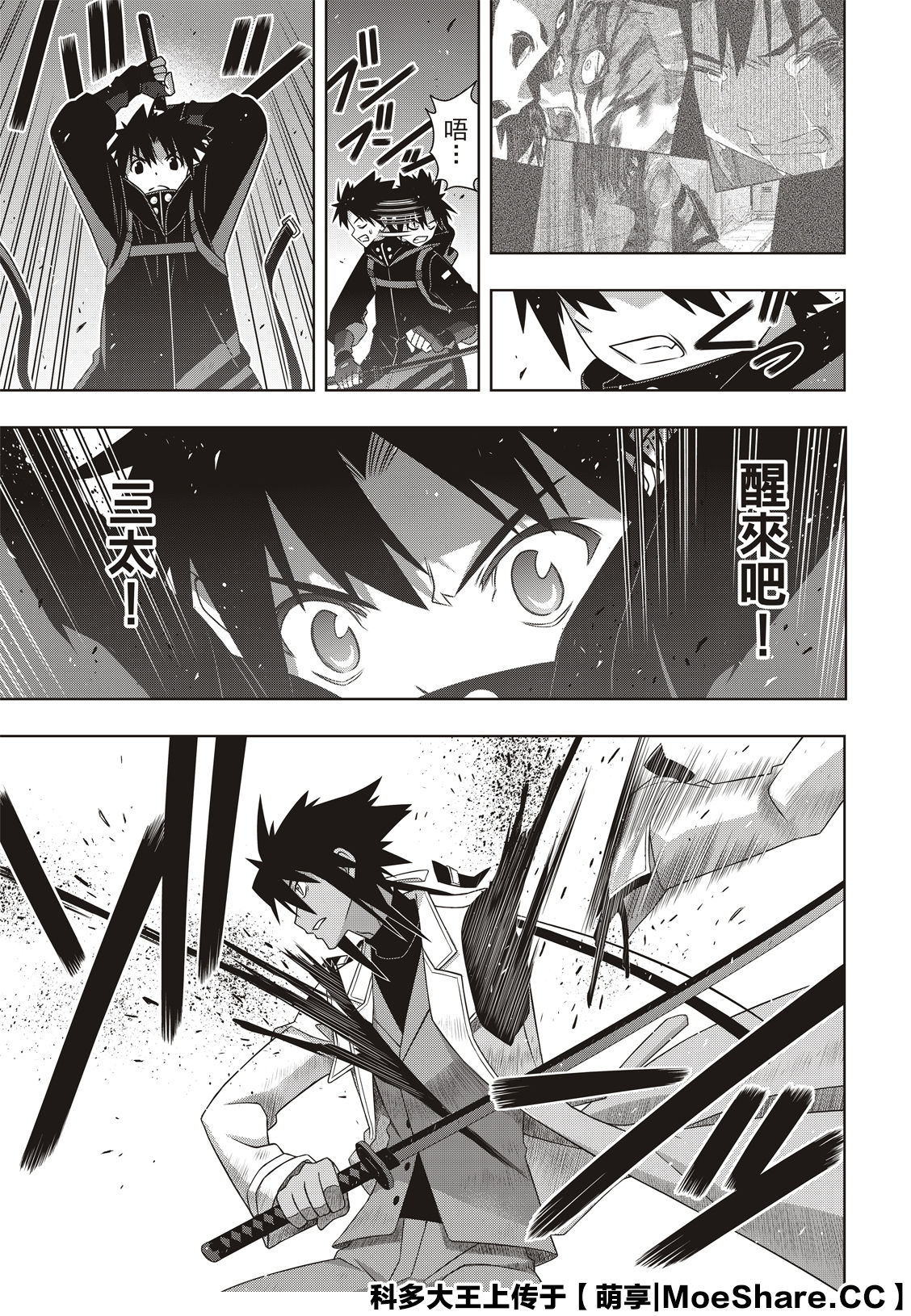 《悠久持有者》第180话 重逢 第15页