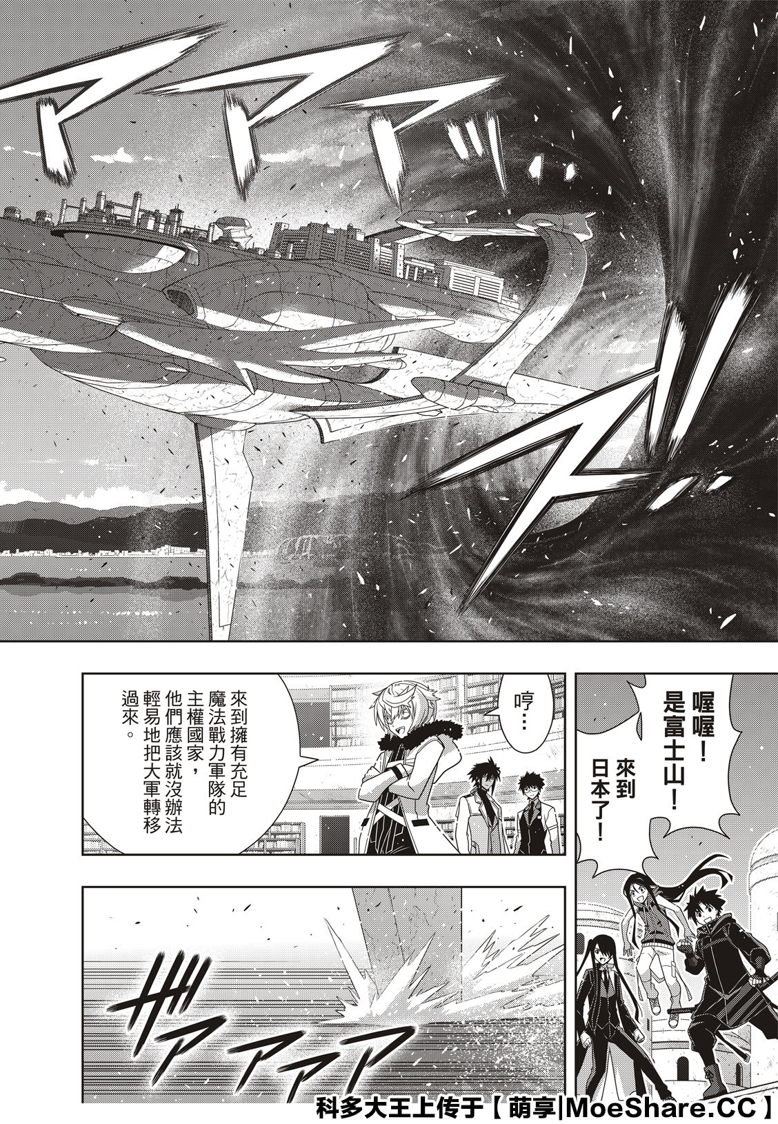 《悠久持有者》第180话 重逢 第24页