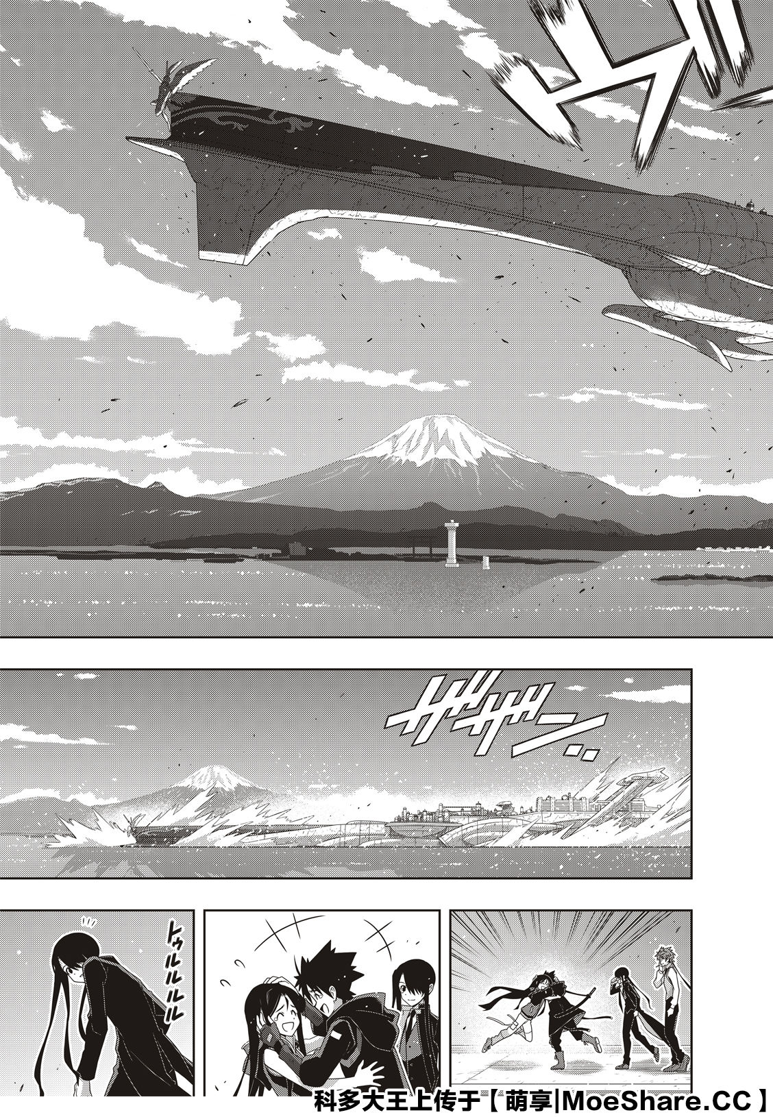 《悠久持有者》第180话 重逢 第25页