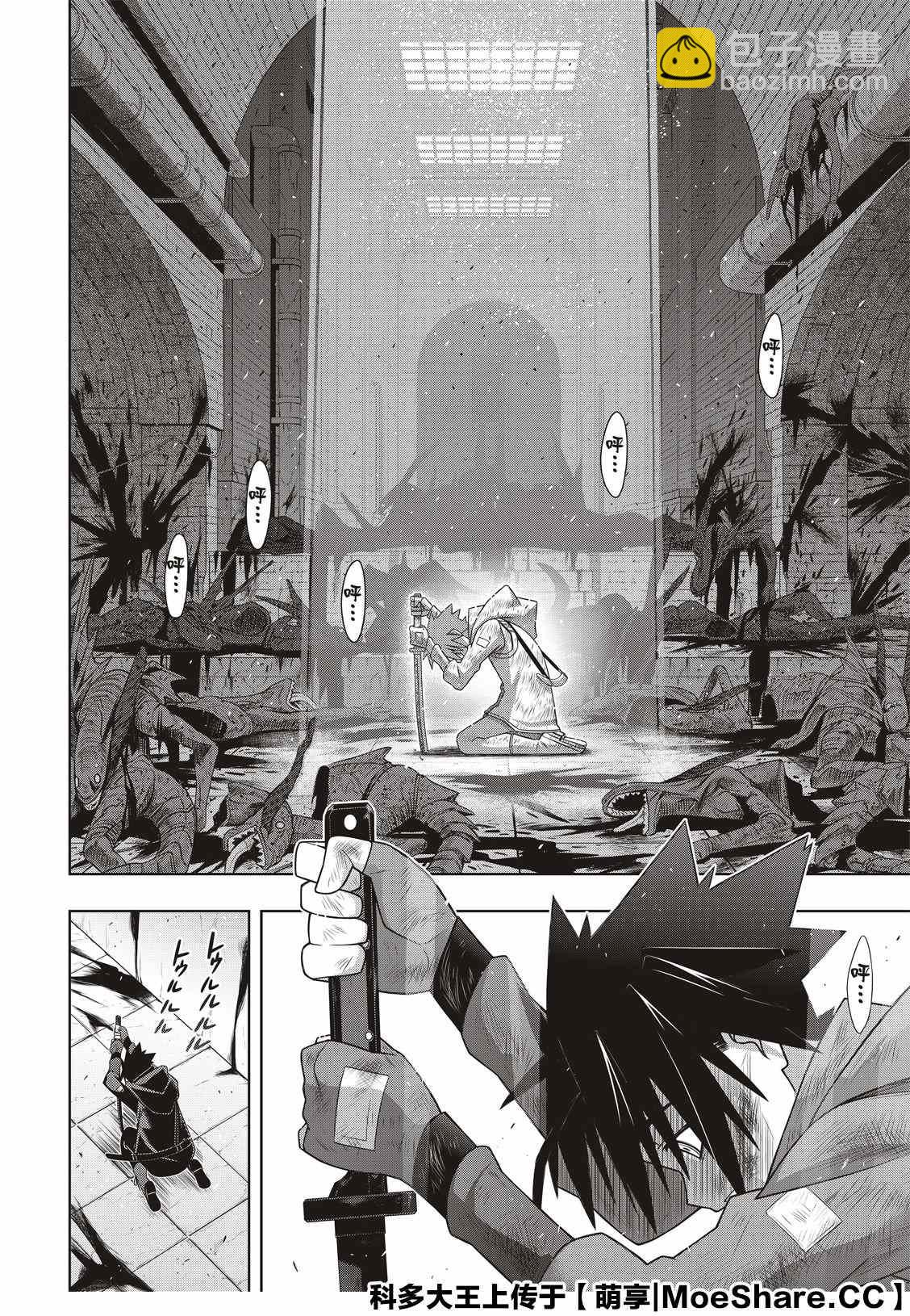 《悠久持有者》第178话 迟到40年 第14页