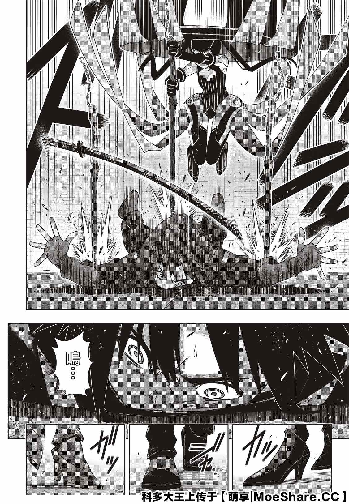 《悠久持有者》第178话 迟到40年 第18页