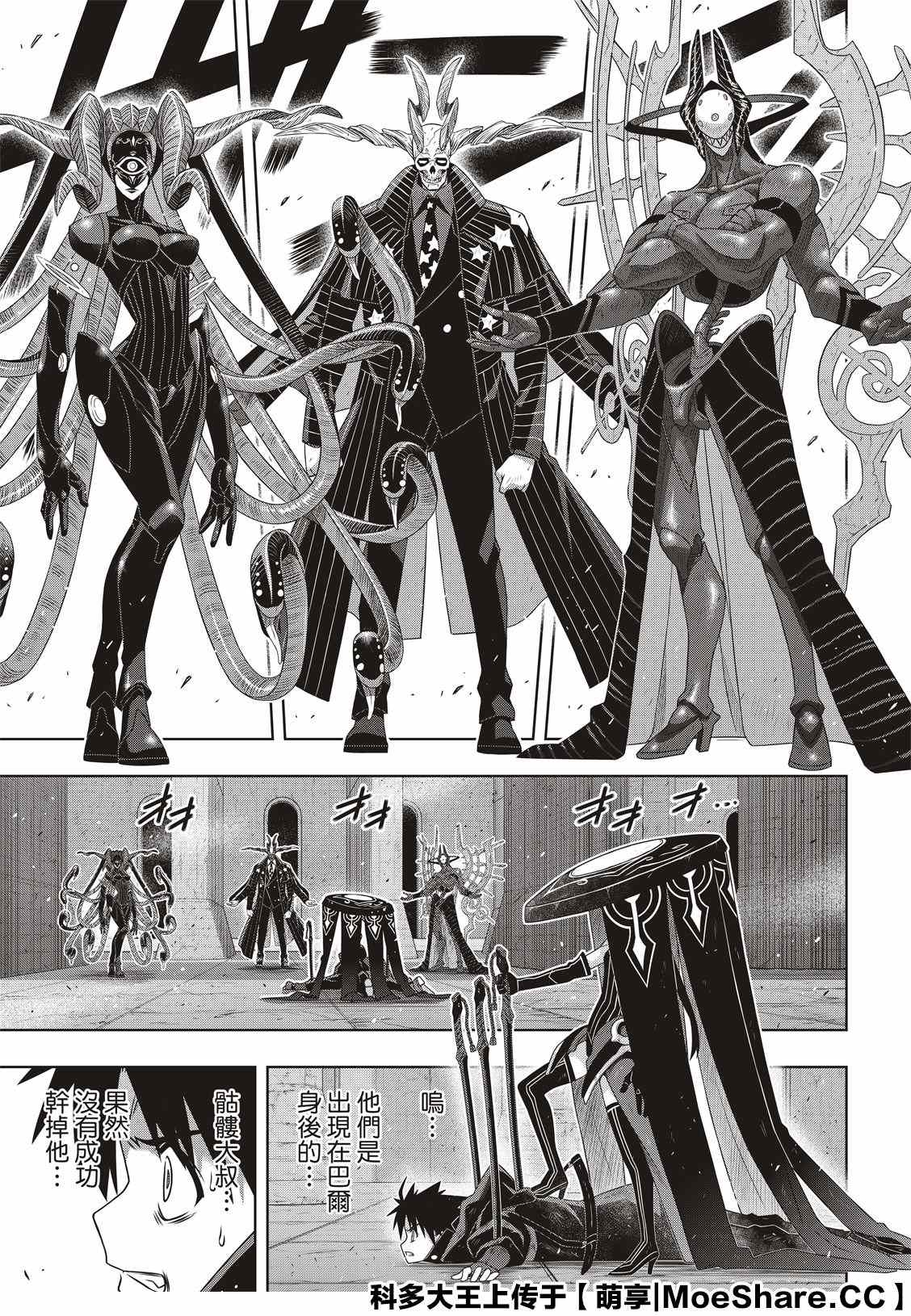 《悠久持有者》第178话 迟到40年 第19页