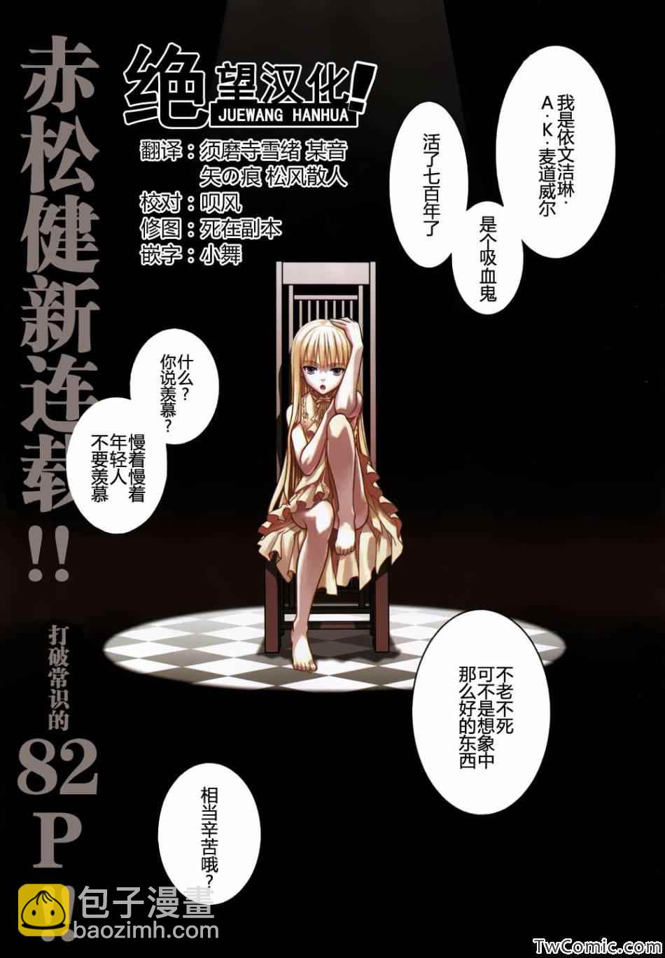 《悠久持有者》第182话 第2页