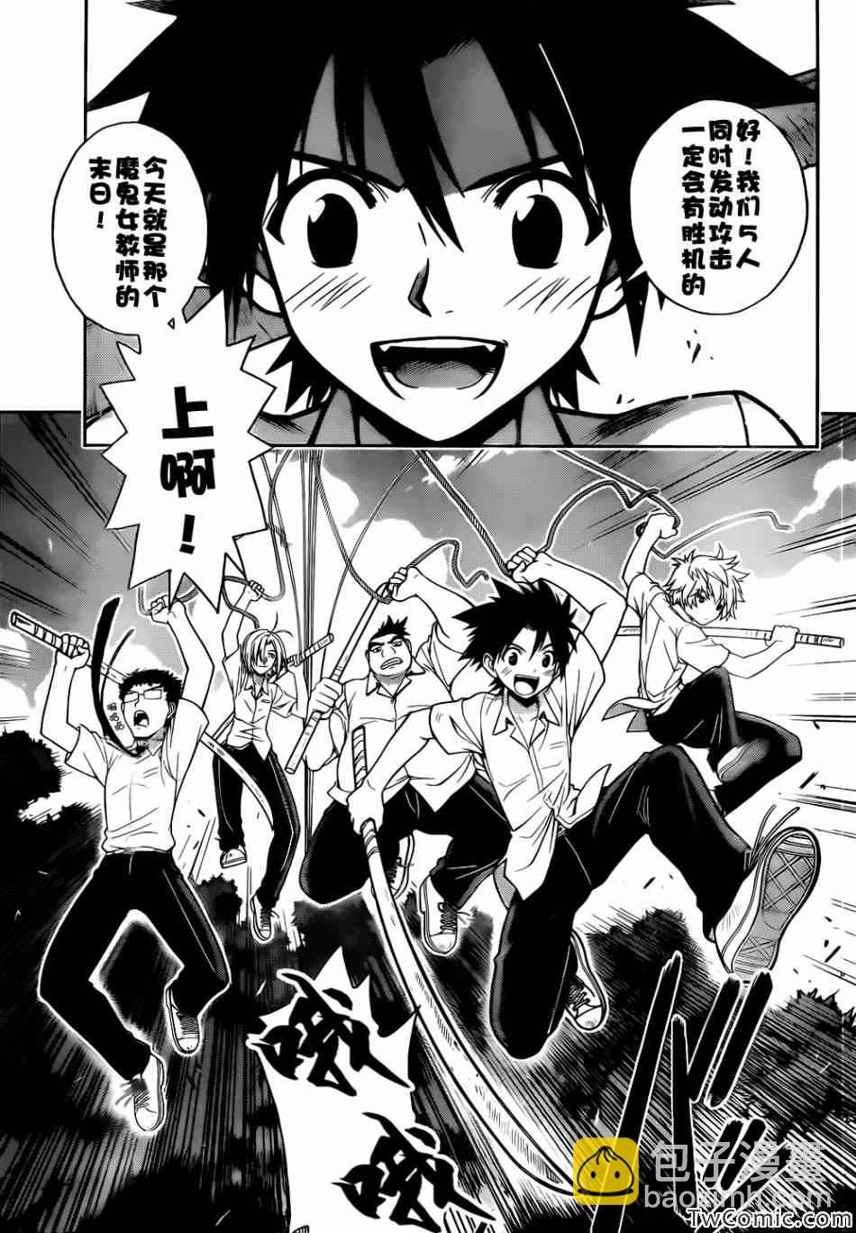 《悠久持有者》第182话 第8页