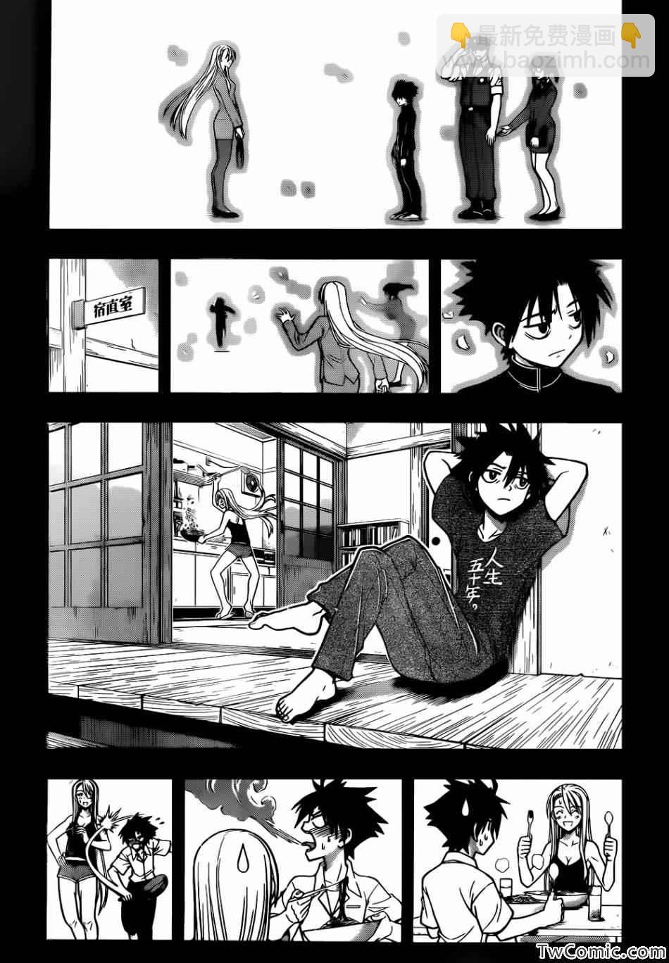 《悠久持有者》第183话 第32页
