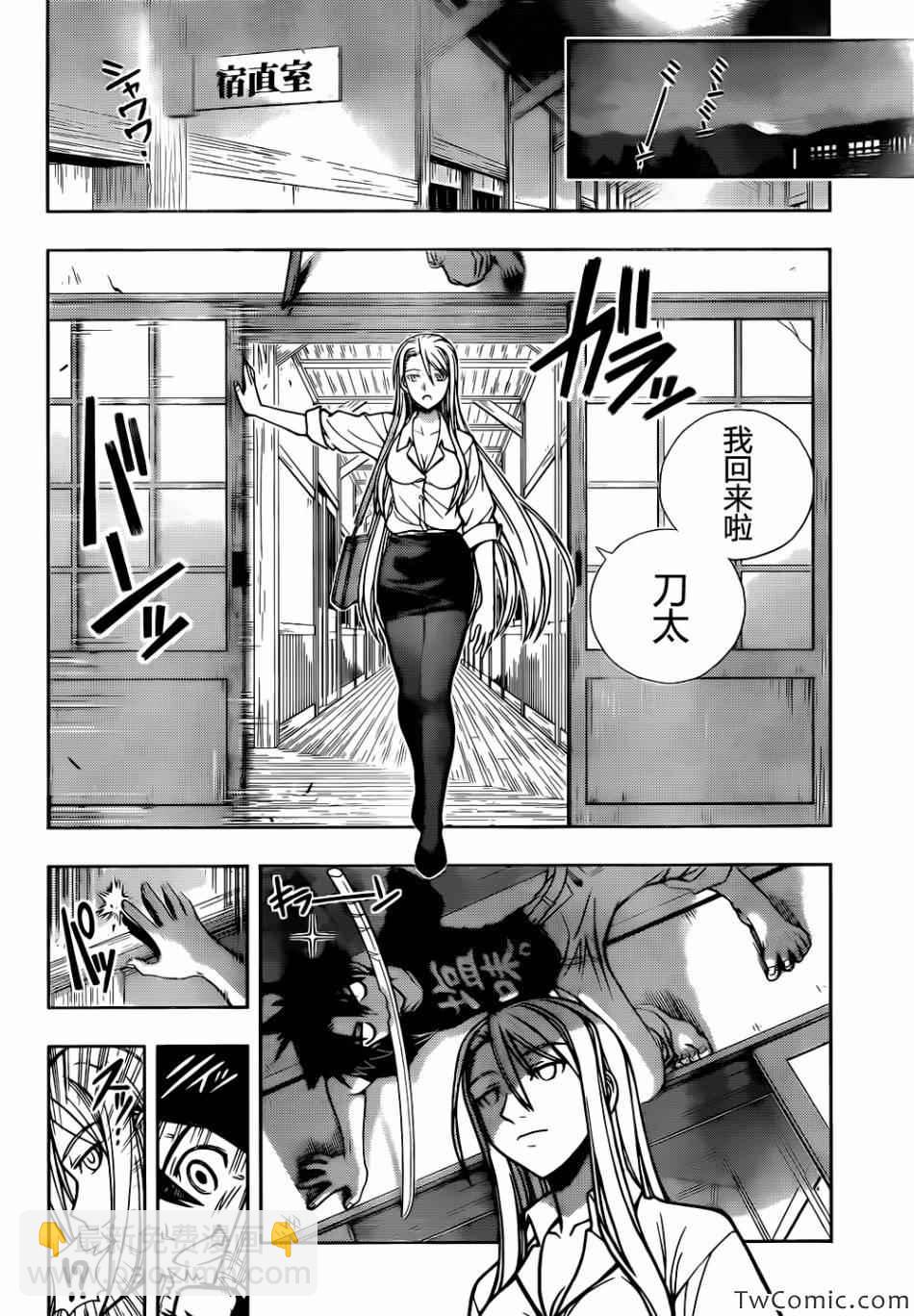 《悠久持有者》第184话 第27页