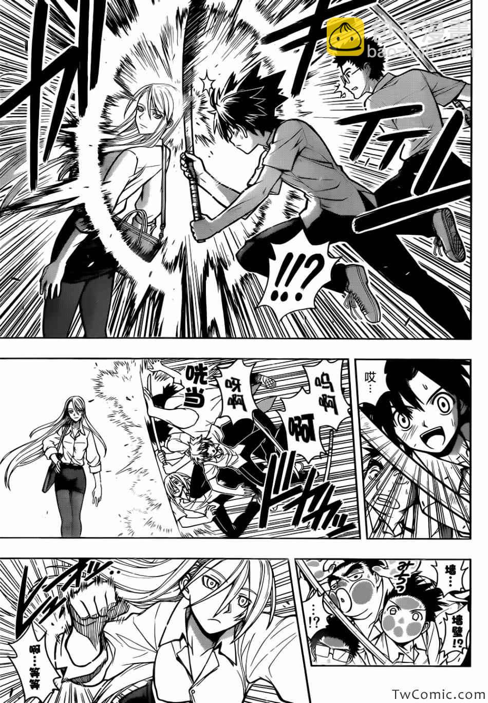 《悠久持有者》第186话 源五郎的世界线 第10页
