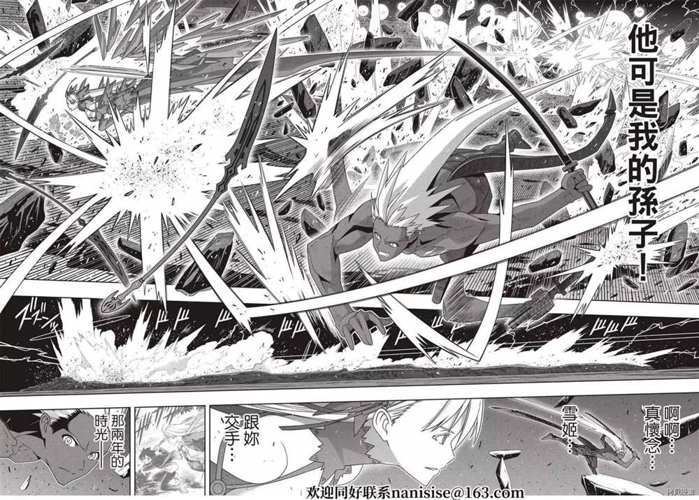 《悠久持有者》第191话 迈向明天 第10页