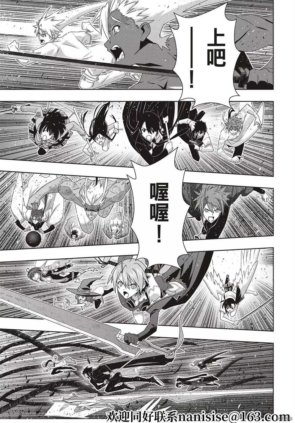 《悠久持有者》第191话 迈向明天 第27页
