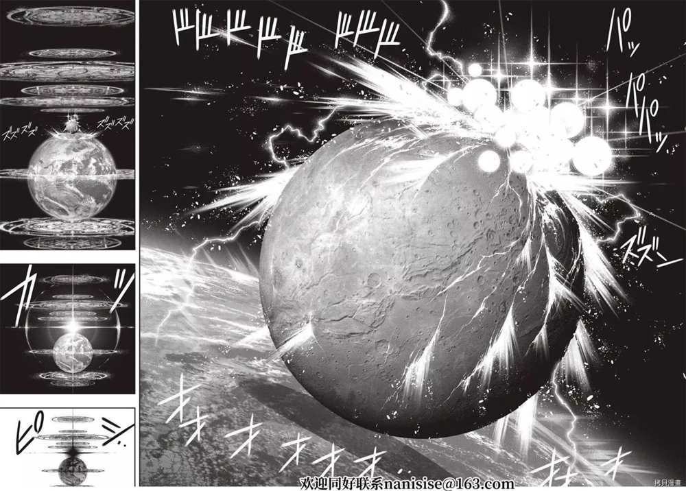 《悠久持有者》第191话 迈向明天 第29页