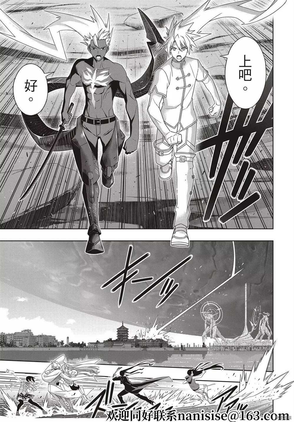 《悠久持有者》第191话 迈向明天 第3页