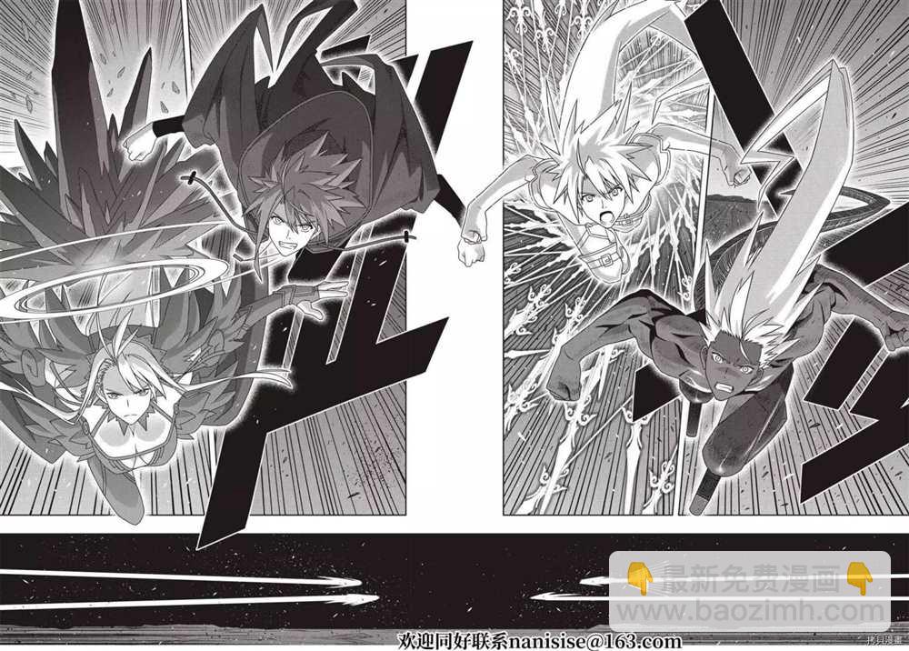 《悠久持有者》第191话 迈向明天 第6页