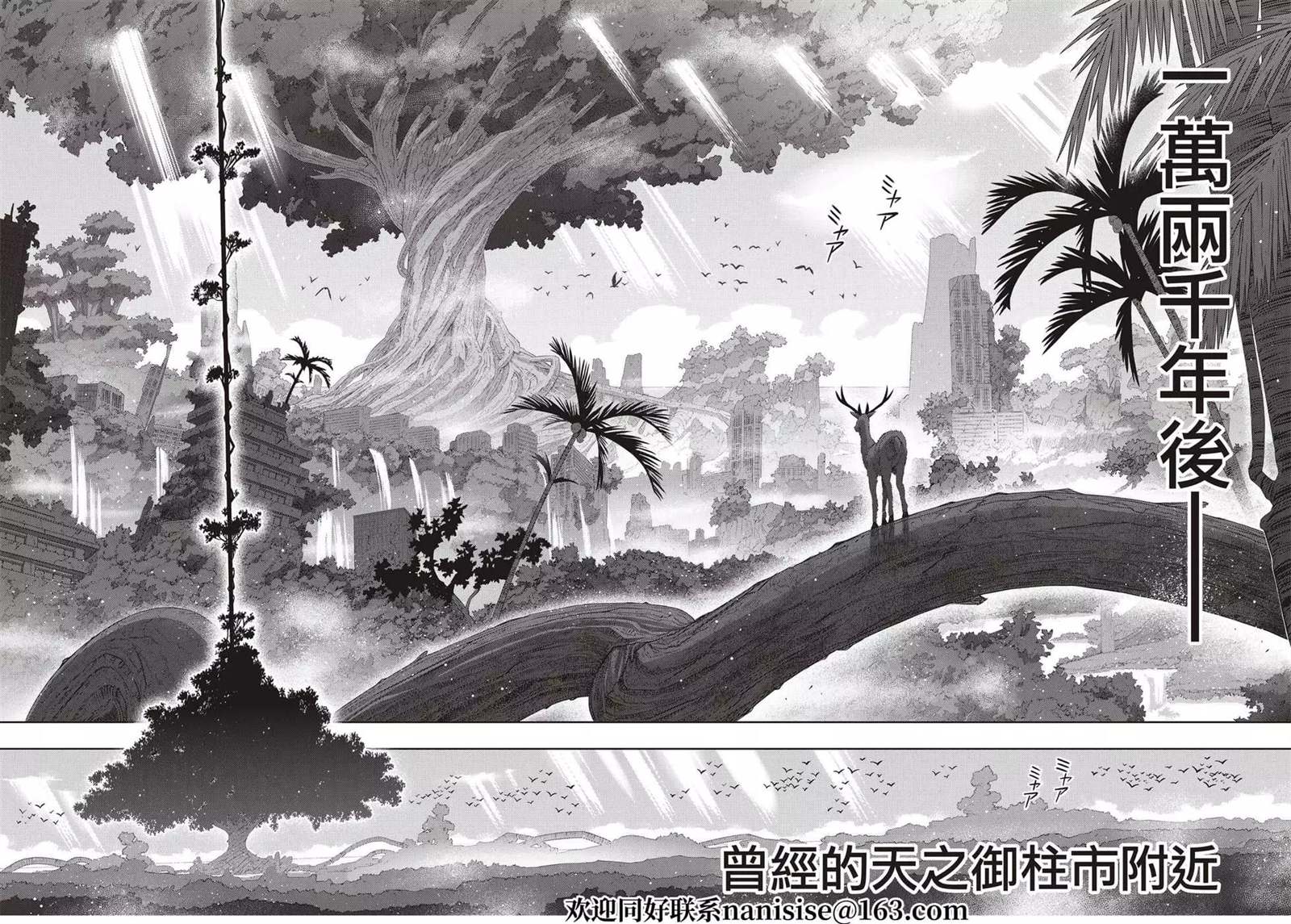 《悠久持有者》第192话 超越时空 第16页