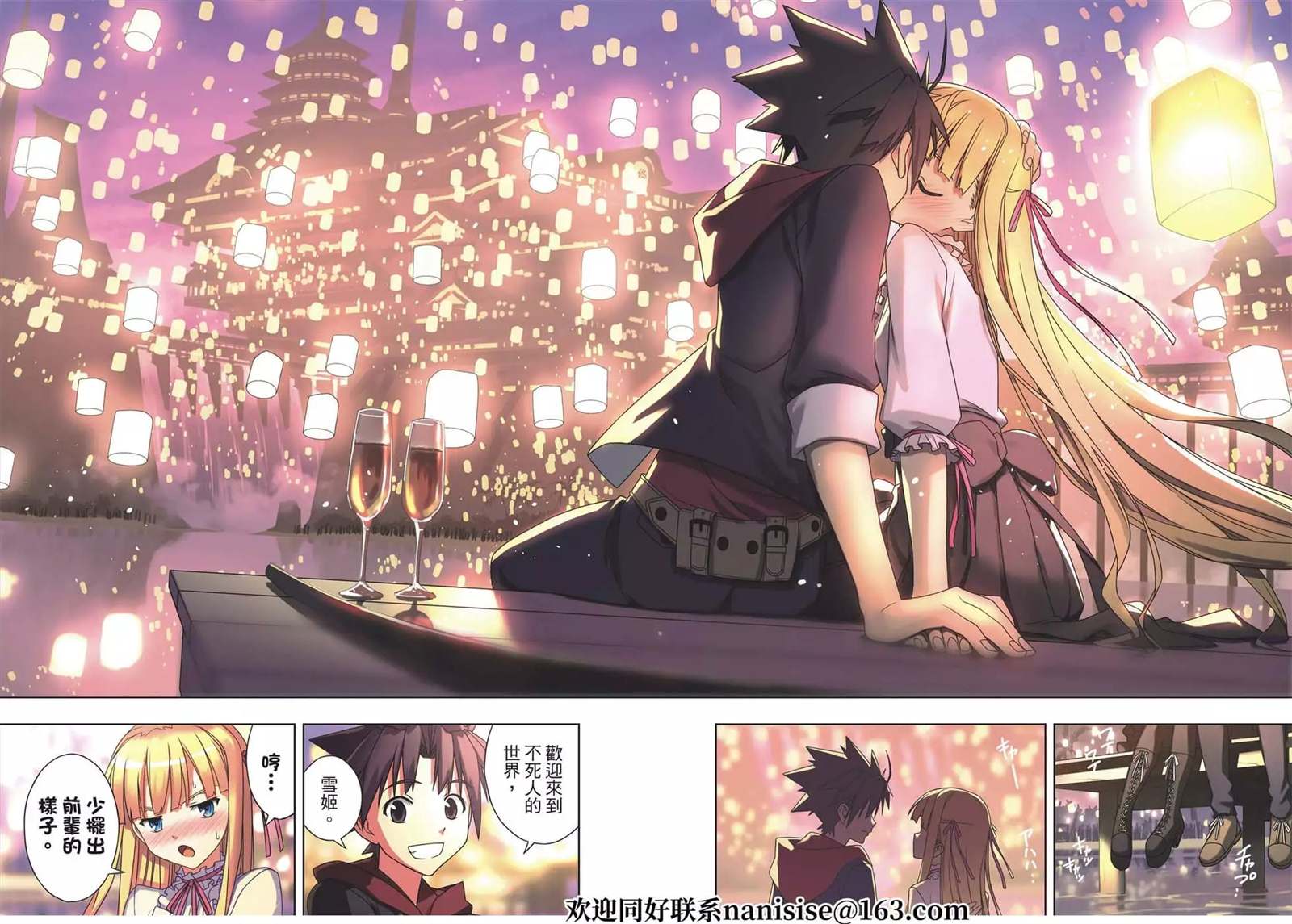 《悠久持有者》第192话 超越时空 第34页
