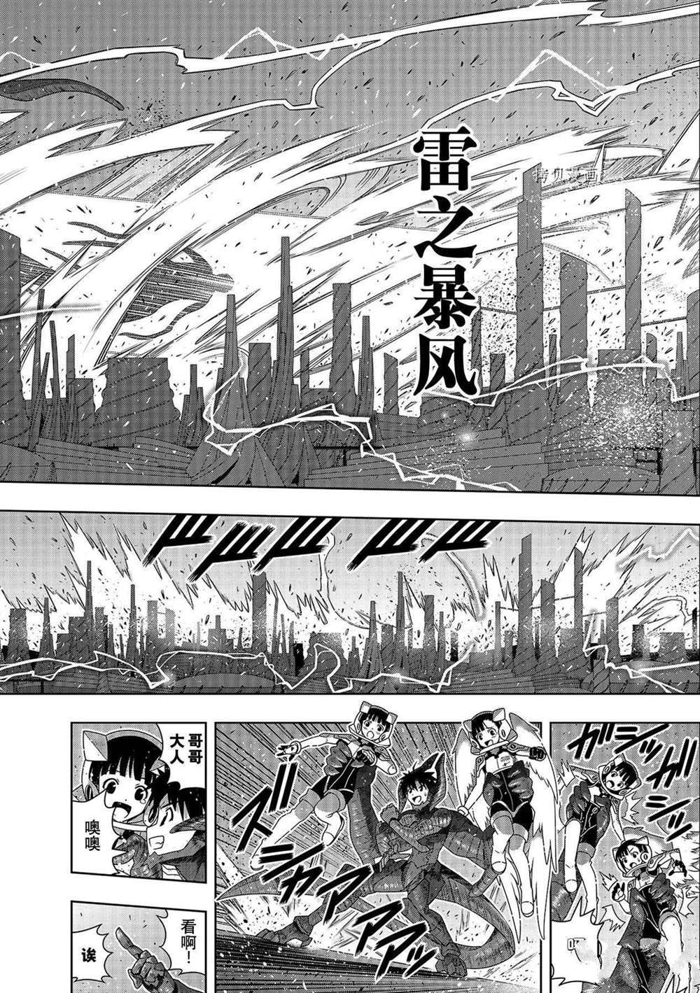 《悠久持有者》第190话 最终决战 第14页