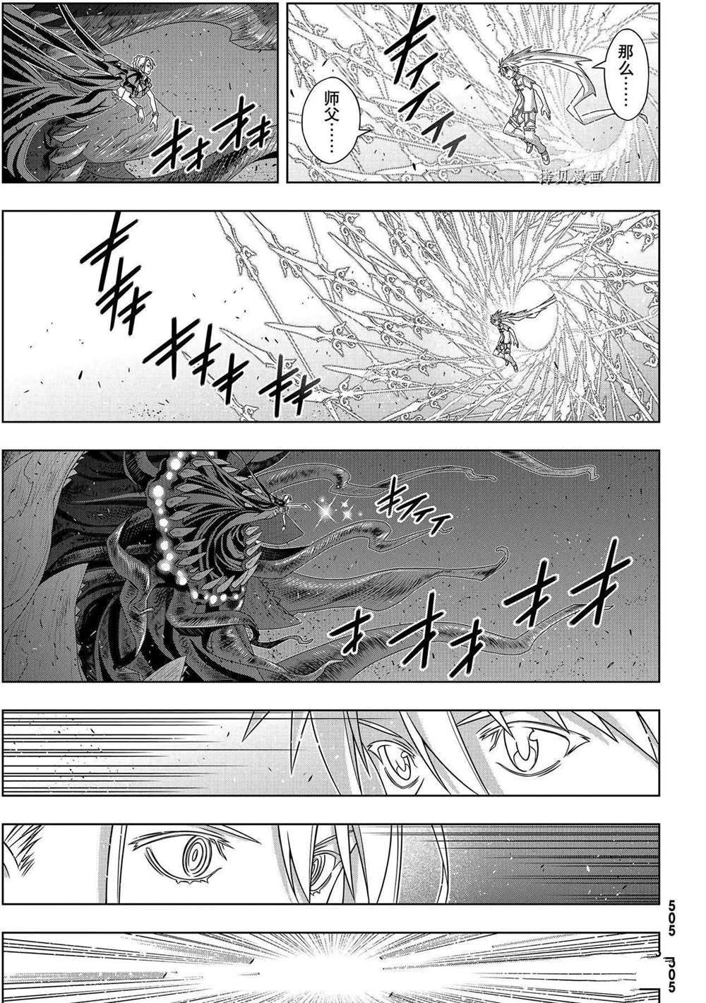 《悠久持有者》第190话 最终决战 第19页