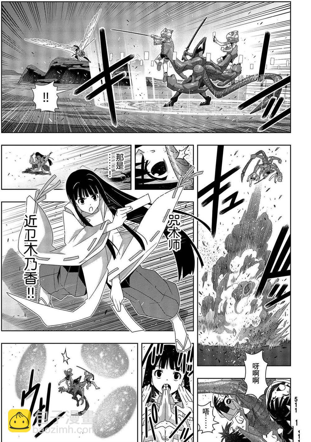 《悠久持有者》第190话 最终决战 第25页