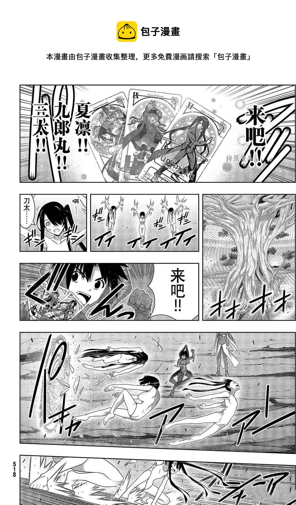 《悠久持有者》第190话 最终决战 第32页