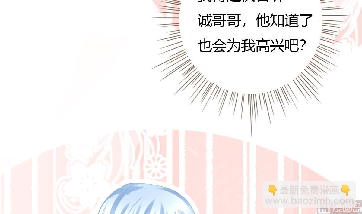 《我家男神吃软饭》第1话 那我算什么？ 第10页