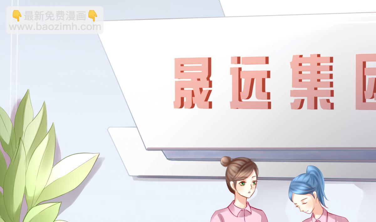 《我家男神吃软饭》第1话 那我算什么？ 第14页