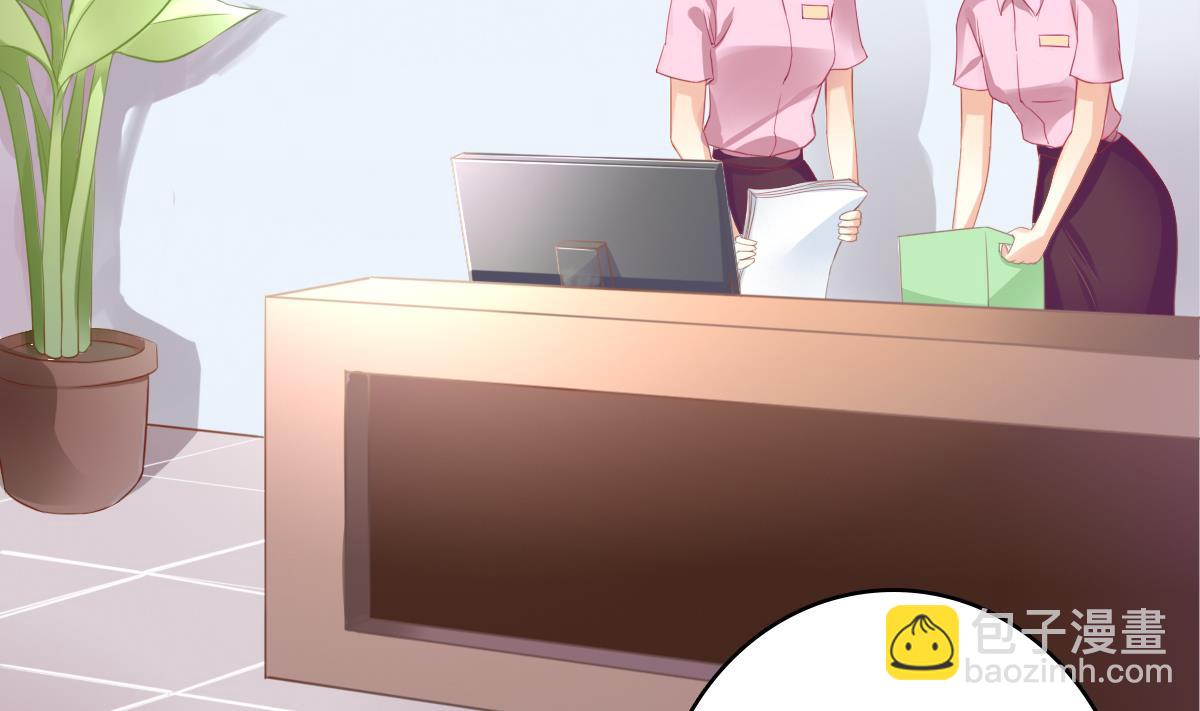 《我家男神吃软饭》第1话 那我算什么？ 第15页