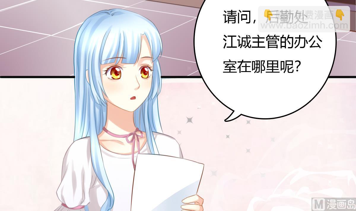 《我家男神吃软饭》第1话 那我算什么？ 第16页