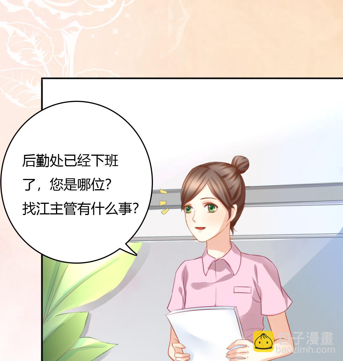《我家男神吃软饭》第1话 那我算什么？ 第20页
