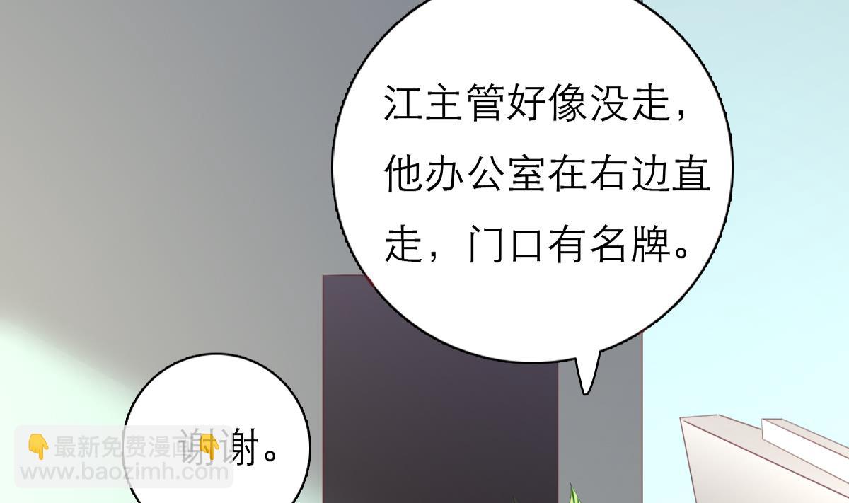 《我家男神吃软饭》第1话 那我算什么？ 第24页