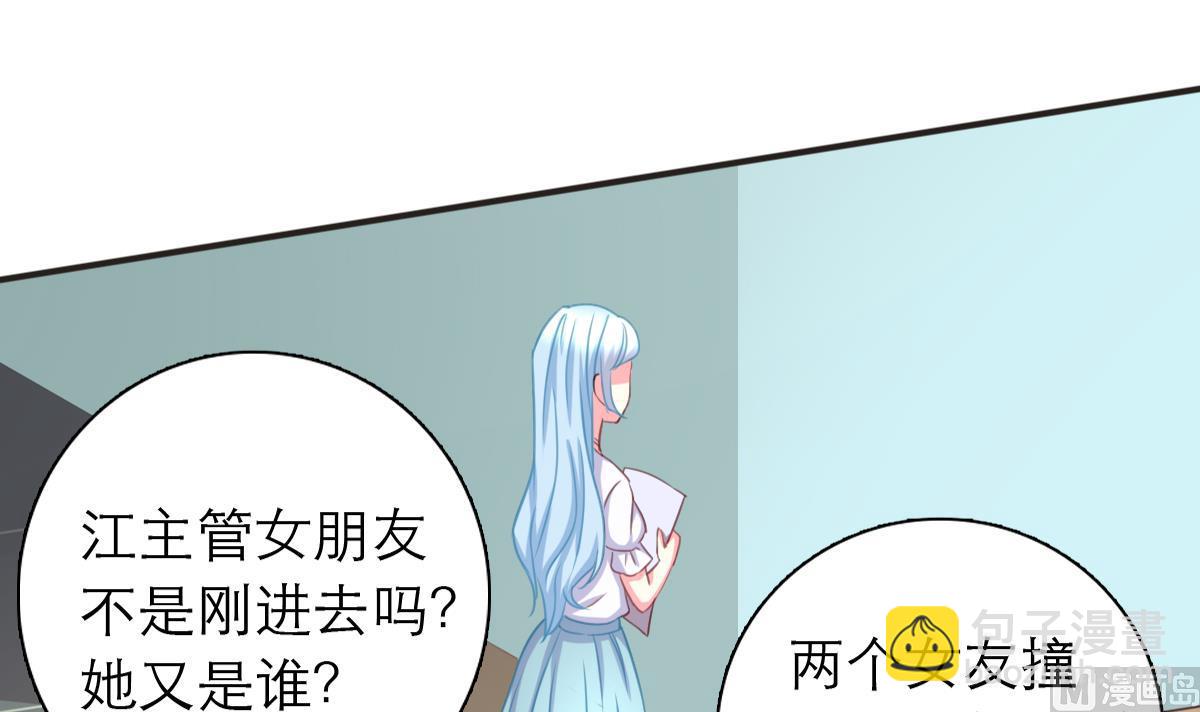 《我家男神吃软饭》第1话 那我算什么？ 第28页