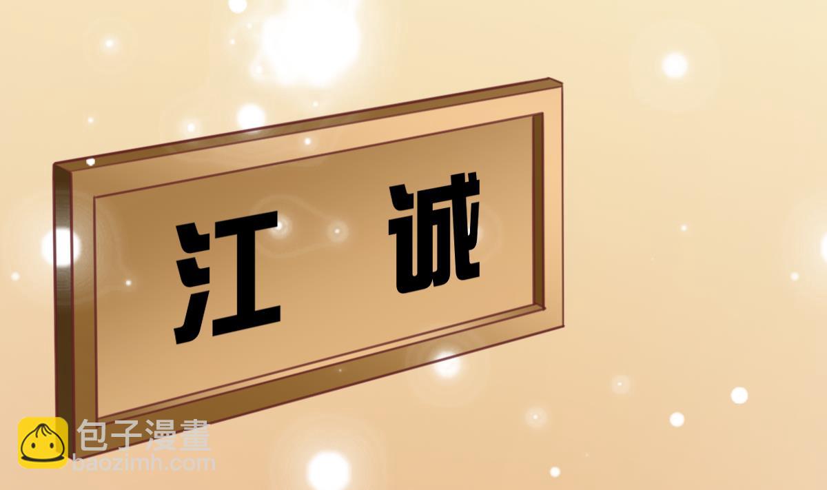 《我家男神吃软饭》第1话 那我算什么？ 第42页