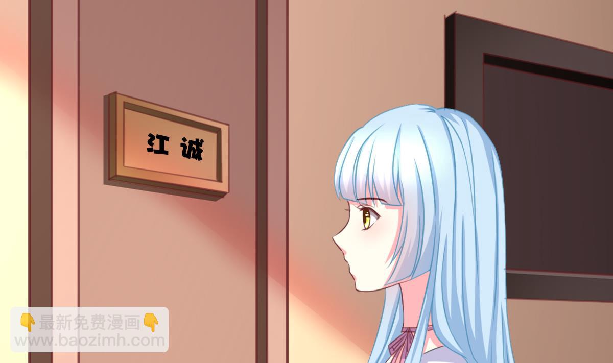 《我家男神吃软饭》第1话 那我算什么？ 第45页