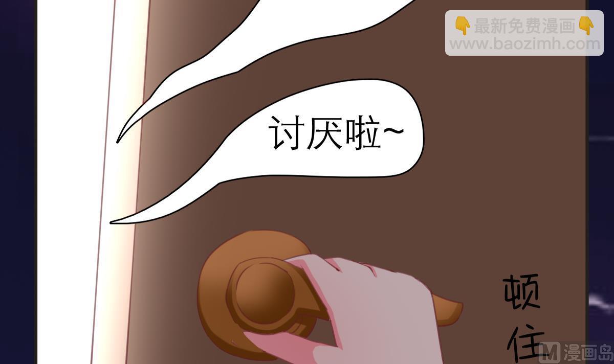 《我家男神吃软饭》第1话 那我算什么？ 第49页