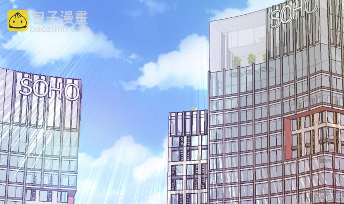 《我家男神吃软饭》第1话 那我算什么？ 第4页