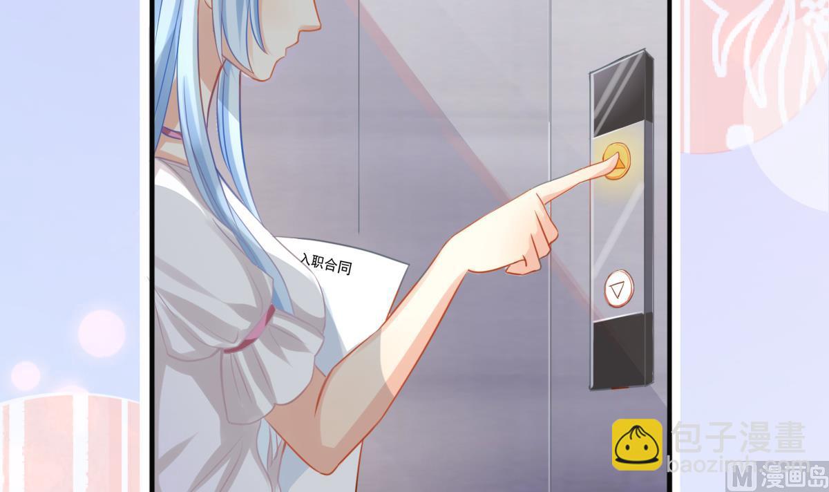《我家男神吃软饭》第1话 那我算什么？ 第7页