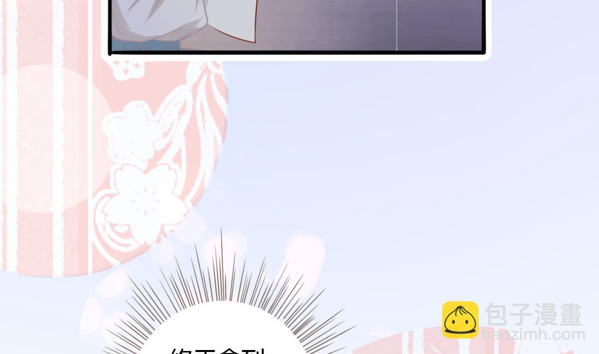 《我家男神吃软饭》第1话 那我算什么？ 第8页