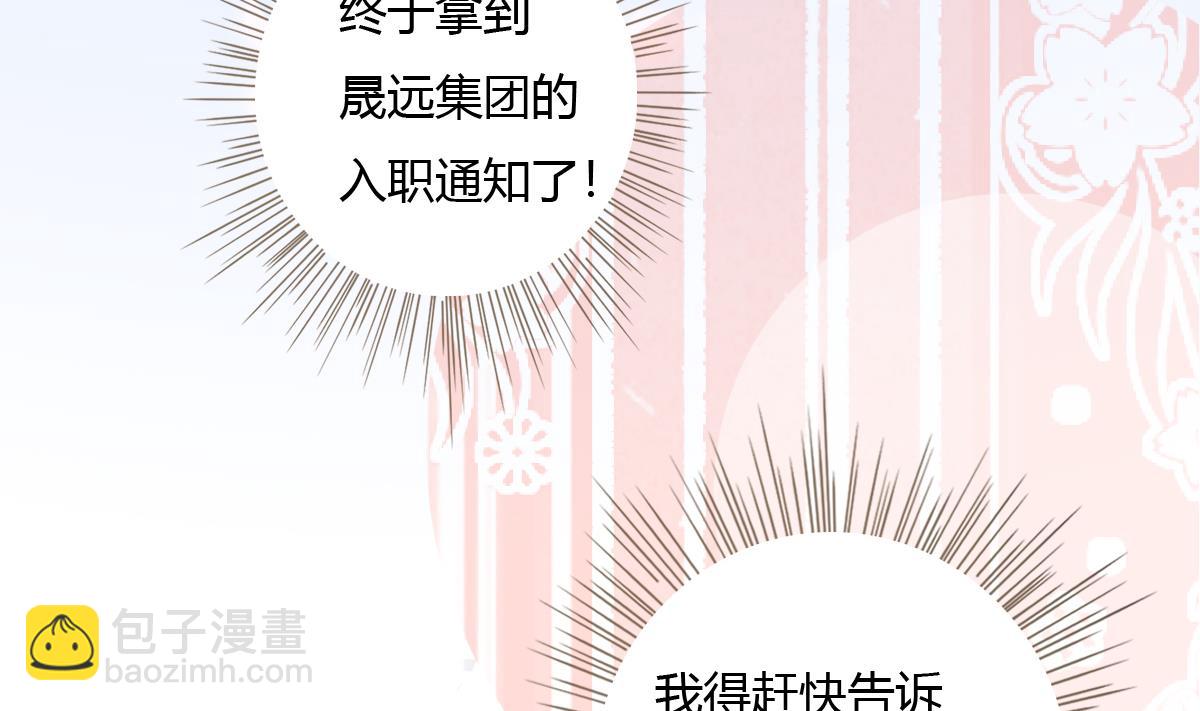 《我家男神吃软饭》第1话 那我算什么？ 第9页