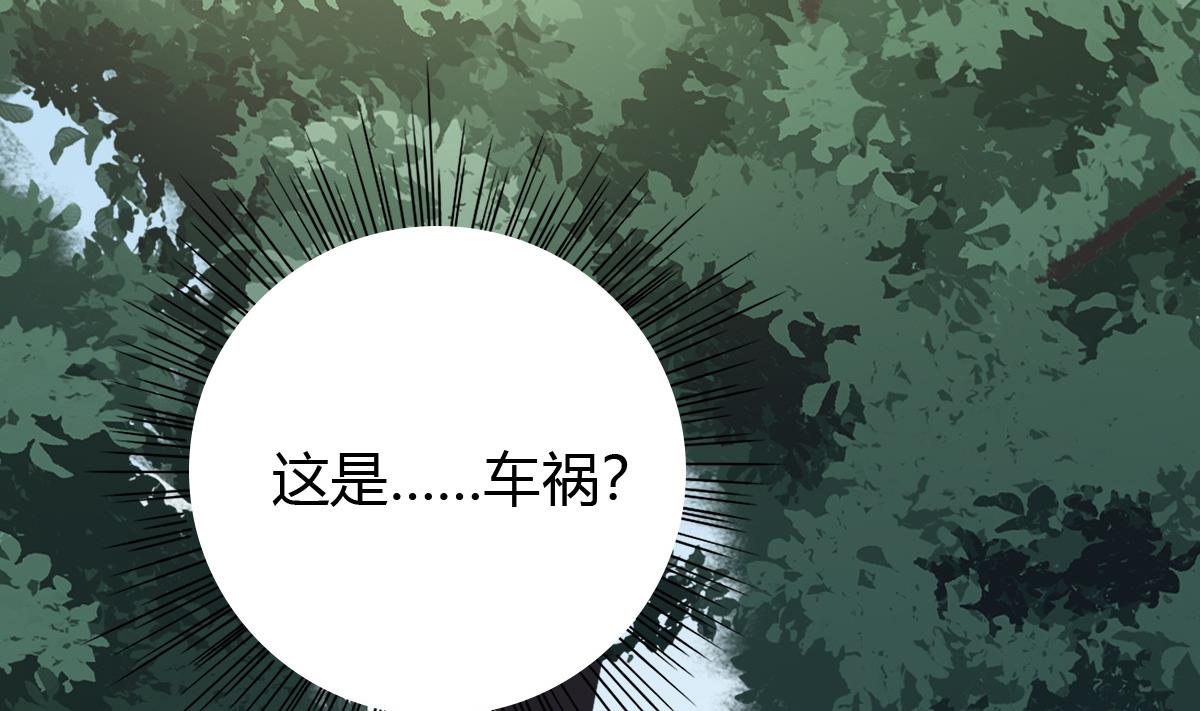《我家男神吃软饭》第2话 捡到个帅哥 第15页