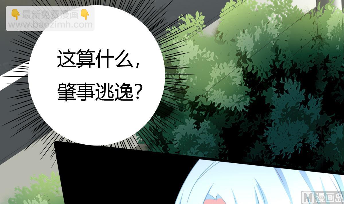 《我家男神吃软饭》第2话 捡到个帅哥 第22页