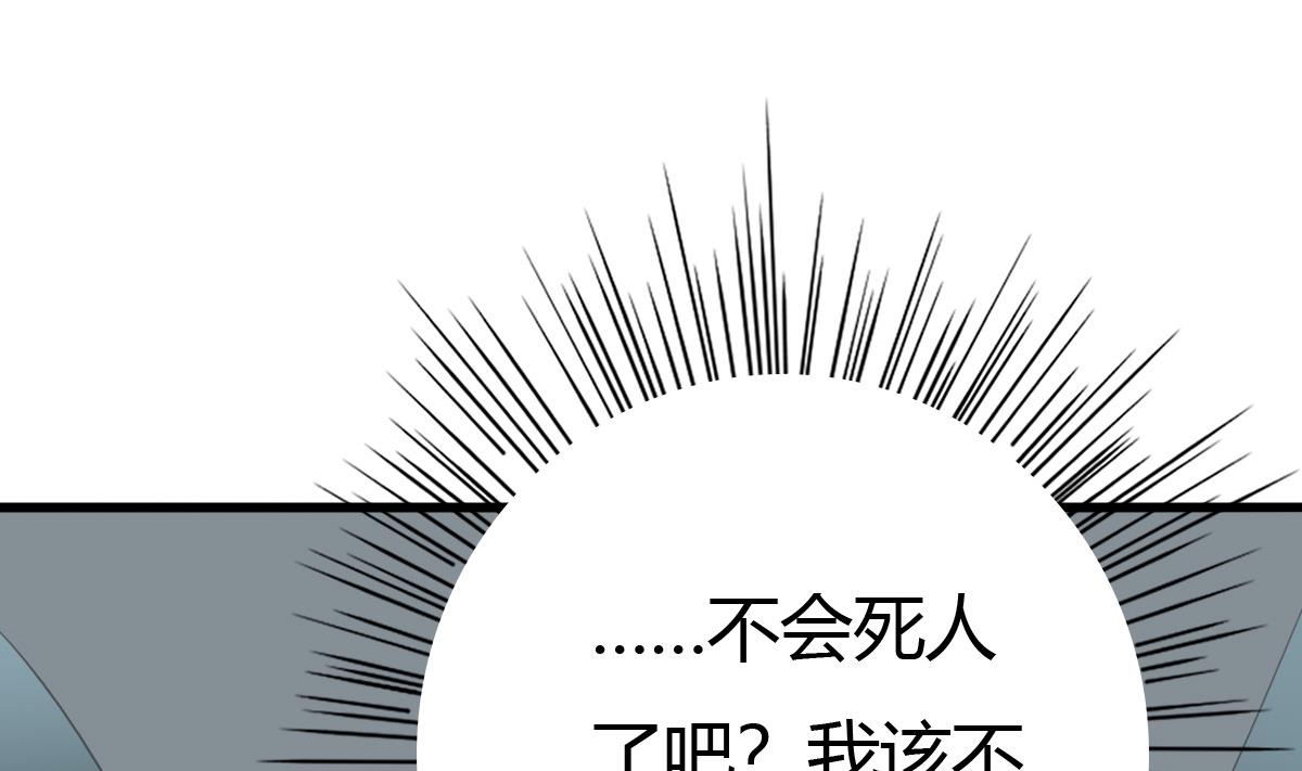 《我家男神吃软饭》第2话 捡到个帅哥 第26页