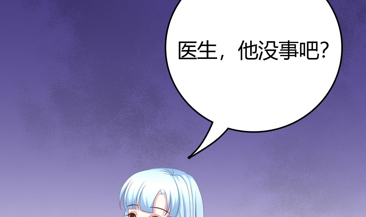 《我家男神吃软饭》第2话 捡到个帅哥 第36页