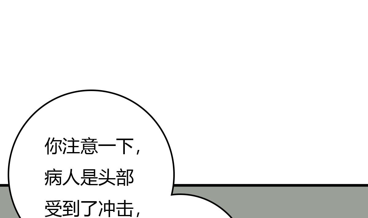 《我家男神吃软饭》第2话 捡到个帅哥 第44页