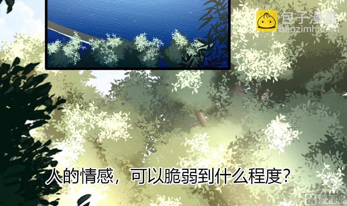 《我家男神吃软饭》第2话 捡到个帅哥 第4页