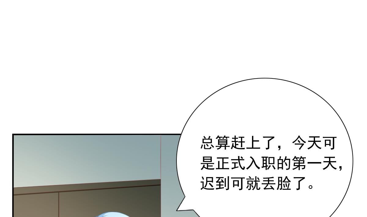 《我家男神吃软饭》第4话 我要的男人你也敢争 第2页