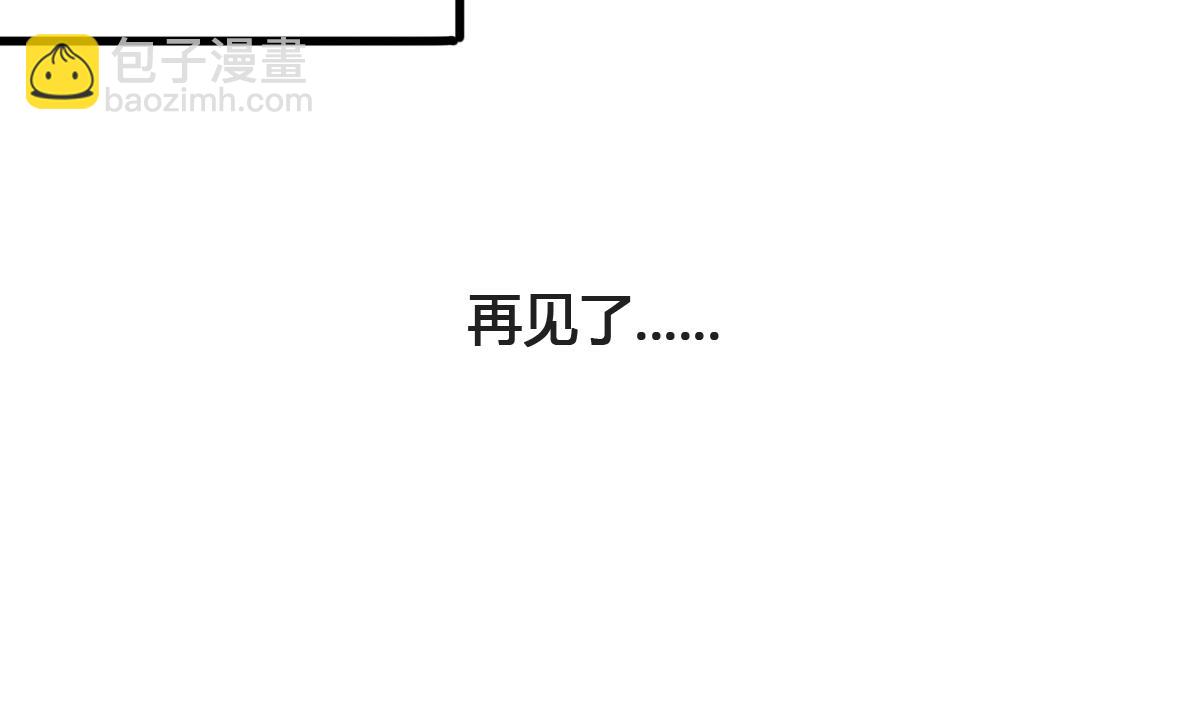 《我家男神吃软饭》第4话 我要的男人你也敢争 第33页