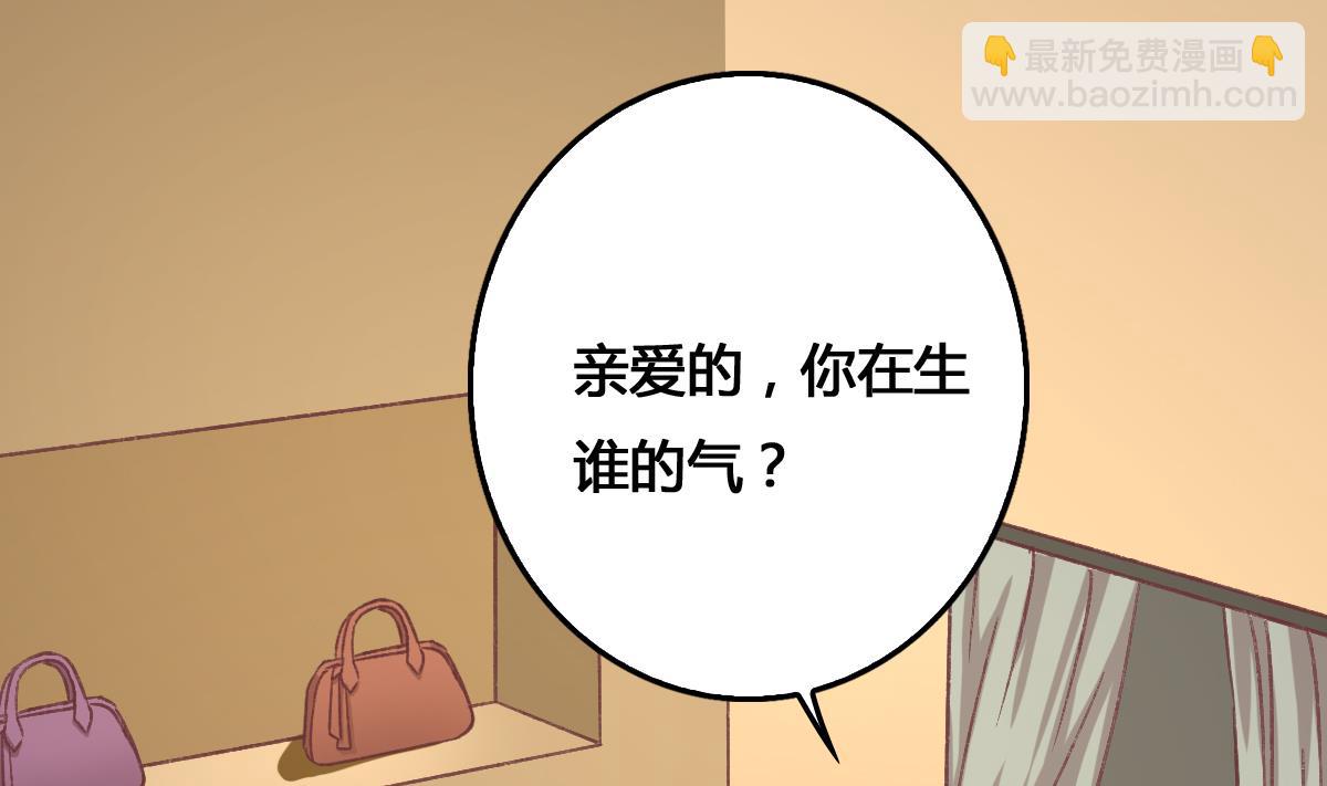 《我家男神吃软饭》第4话 我要的男人你也敢争 第35页