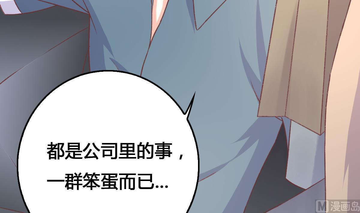 《我家男神吃软饭》第4话 我要的男人你也敢争 第40页