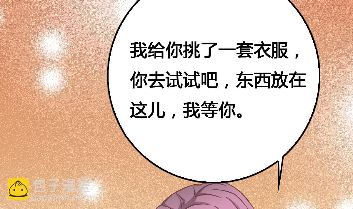 《我家男神吃软饭》第4话 我要的男人你也敢争 第42页