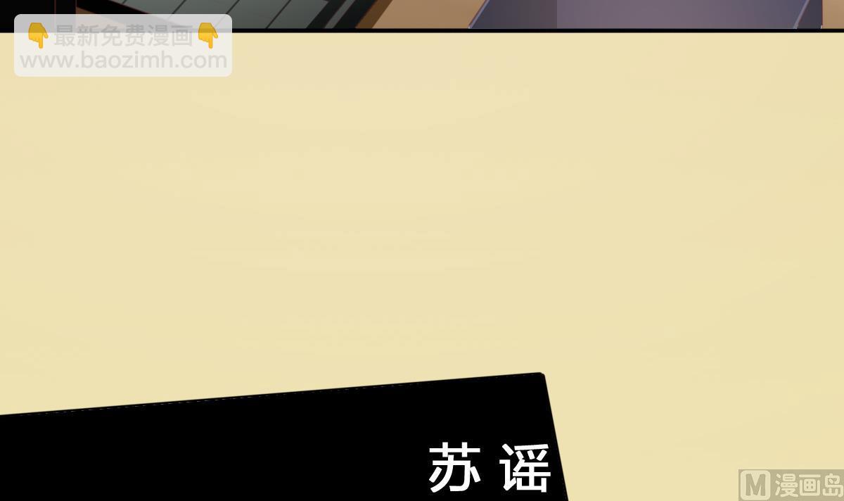 《我家男神吃软饭》第4话 我要的男人你也敢争 第7页