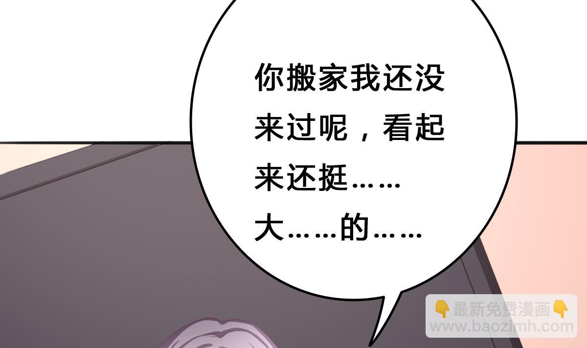 《我家男神吃软饭》第5话 打扰了，告辞 第14页