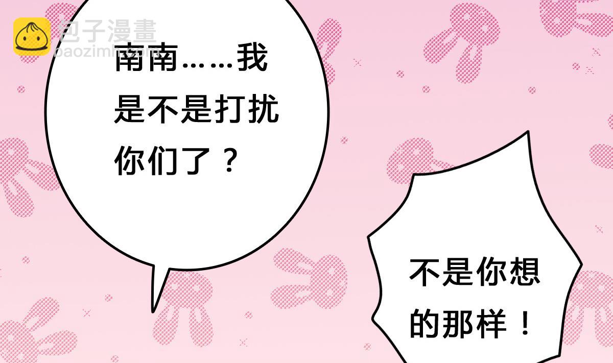 《我家男神吃软饭》第5话 打扰了，告辞 第20页